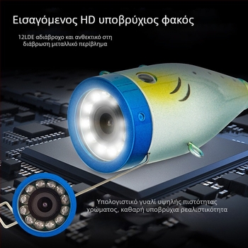 7-ιντσών αδιάβροχο ενδοσκόπιο για αλιεία με ευρυγώνιο πεδίο 120°, πιστοποίηση IP66, μήκος εργασίας 1000 мм, ανάλυση 200 πίξελ