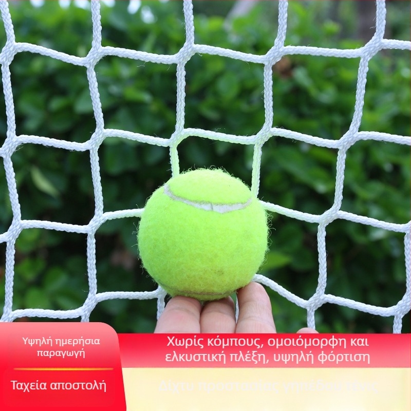 Δίκτυο περιμέτρου γηπέδου τένις: προσταδευτικό απομονωτικό χωρίς κόμπους για εσωτερικούς χώρους και εξωτερικά γήπεδα; Υλικό: πολυπροπυλένιο/πολυεστέρας; Εφαρμογές: επιτραπέζιο τένις, τένις με φτερά και άλλα αθλήματα με μπάλες; Διαμόρφωση διαθέσιμη; Κατάλλη