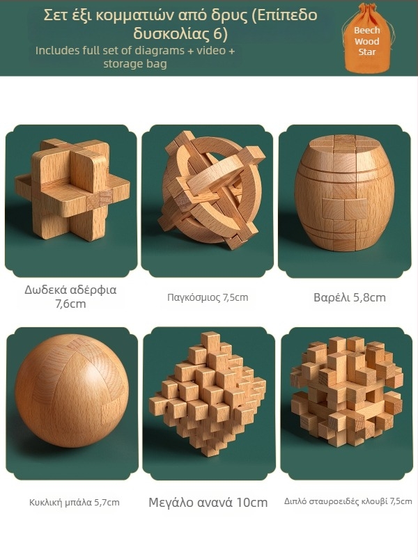 Ξύλινο σετ Κονγκμίν-Λουπαν κλειδαριές σε έγχρωμο κουτί — Υλικό: Beech, Κατασκευή Mortise-and-Tenon, Ανάπτυξη της λεπτής κινητικότητας