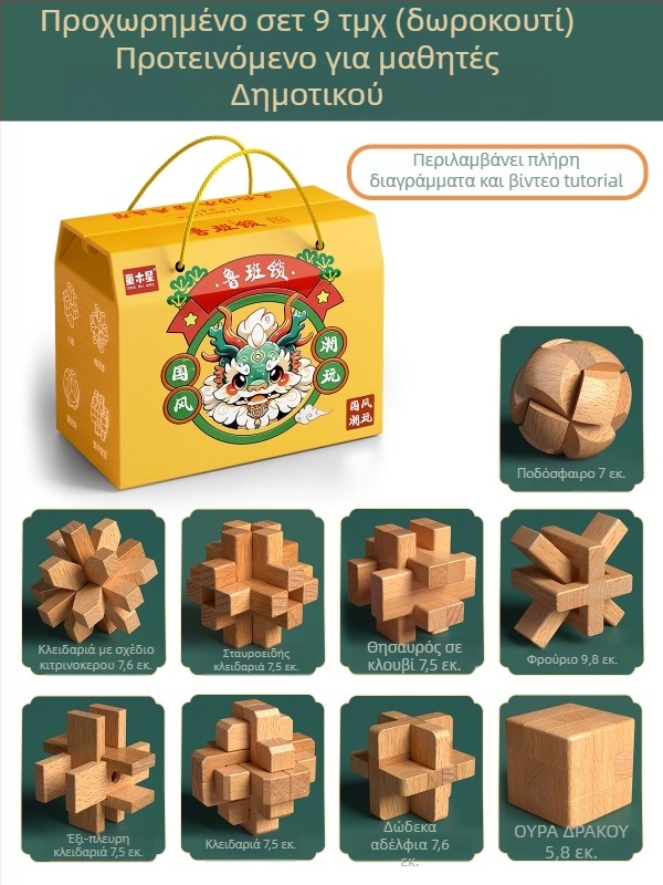 Ξύλινο σετ Κονγκμίν-Λουπαν κλειδαριές σε έγχρωμο κουτί — Υλικό: Beech, Κατασκευή Mortise-and-Tenon, Ανάπτυξη της λεπτής κινητικότητας