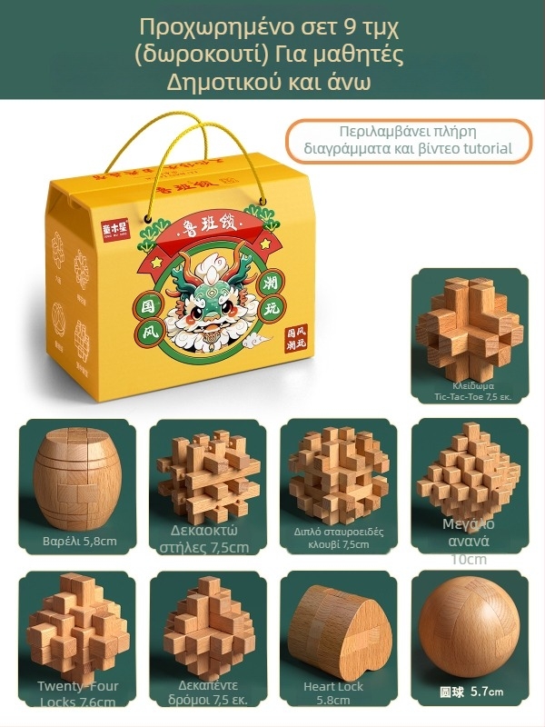 Ξύλινο σετ Κονγκμίν-Λουπαν κλειδαριές σε έγχρωμο κουτί — Υλικό: Beech, Κατασκευή Mortise-and-Tenon, Ανάπτυξη της λεπτής κινητικότητας