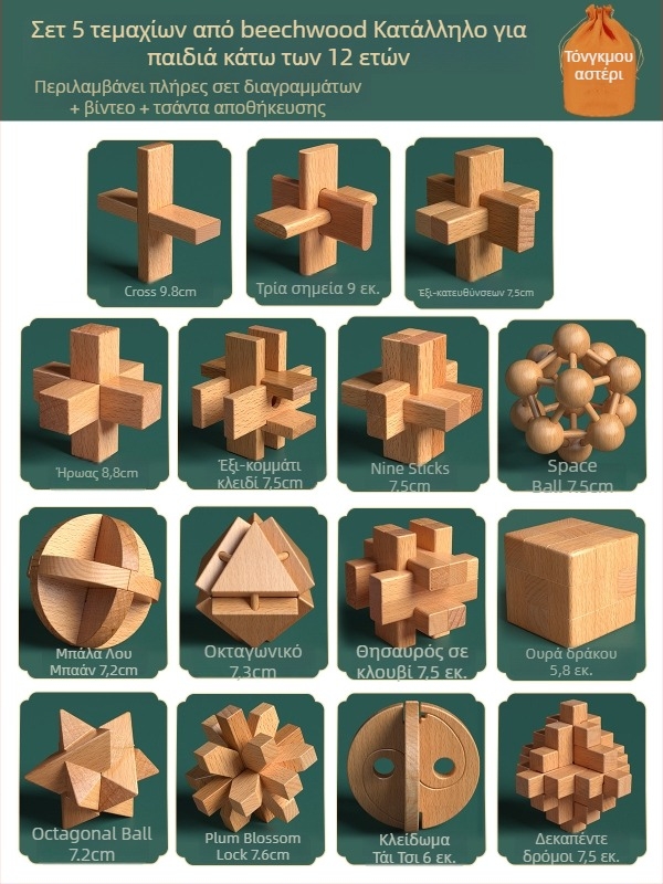 Ξύλινο σετ Κονγκμίν-Λουπαν κλειδαριές σε έγχρωμο κουτί — Υλικό: Beech, Κατασκευή Mortise-and-Tenon, Ανάπτυξη της λεπτής κινητικότητας