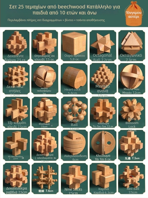 Ξύλινο σετ Κονγκμίν-Λουπαν κλειδαριές σε έγχρωμο κουτί — Υλικό: Beech, Κατασκευή Mortise-and-Tenon, Ανάπτυξη της λεπτής κινητικότητας