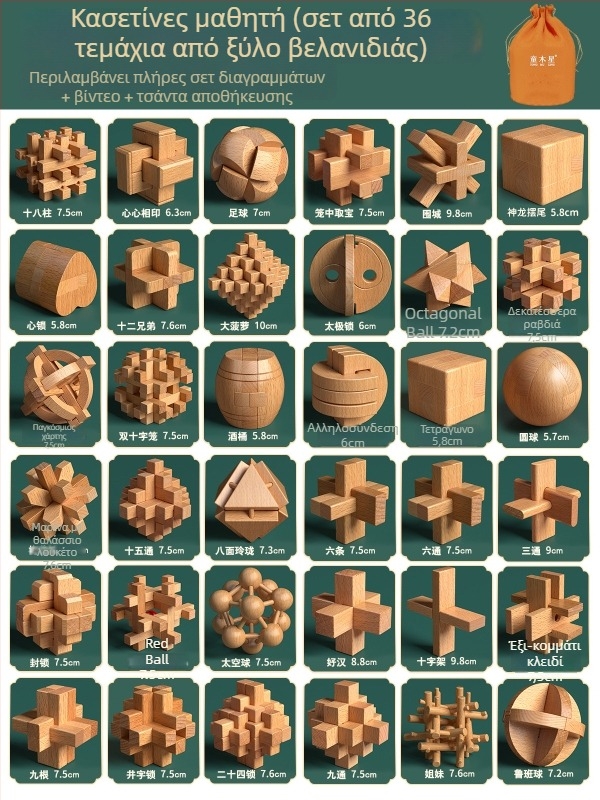 Ξύλινο σετ Κονγκμίν-Λουπαν κλειδαριές σε έγχρωμο κουτί — Υλικό: Beech, Κατασκευή Mortise-and-Tenon, Ανάπτυξη της λεπτής κινητικότητας