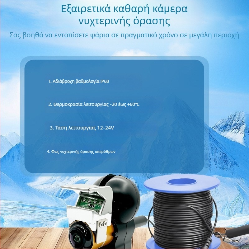Υποβρύχιος εντοπιστής ψαριών HD με οπτική οθόνη και υπέρυθρη νυχτερινή όραση, πλήρως αδιάβροχος, βάθος 0,6–30 m