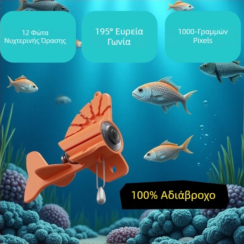 Οπτικός ανιχνευτής ψαριών με βυθισμένη HD κάμερα και οθόνη 4,3 ιντσών