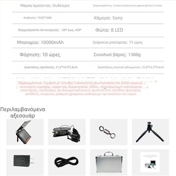 Υποβρύχια κάμερα HD για το ψάρεμα με κιτ οπτικής προβολής ψαριών