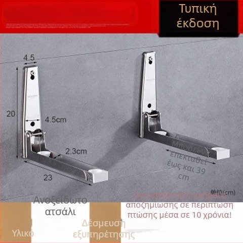 Ράφι τοίχου από ανοξείδωτο ατσάλι για φούρνο μικροκυμάτων, μοντέλο S09, αναδιπλούμενο, 1 επίπεδο, φορτίο 100