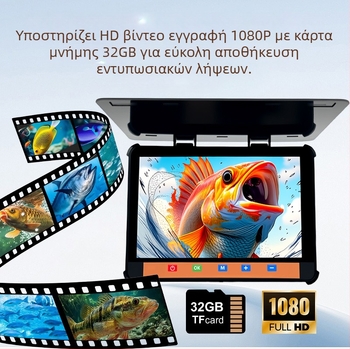 Νέος ανιχνευτής ψαριών με νυχτερινή όραση και HD υποβρύχια κάμερα — βάθος 0,6–30 μ; τροφοδοσία με μπαταρία λιθίου