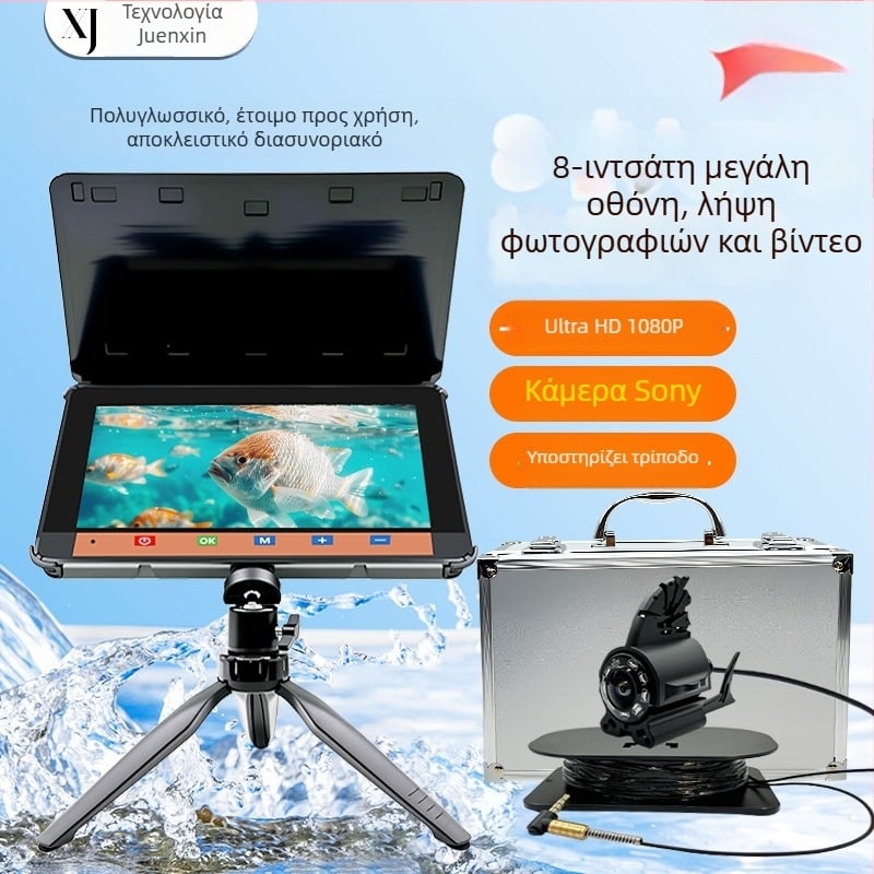 Νέος ανιχνευτής ψαριών με νυχτερινή όραση και HD υποβρύχια κάμερα — βάθος 0,6–30 μ; τροφοδοσία με μπαταρία λιθίου