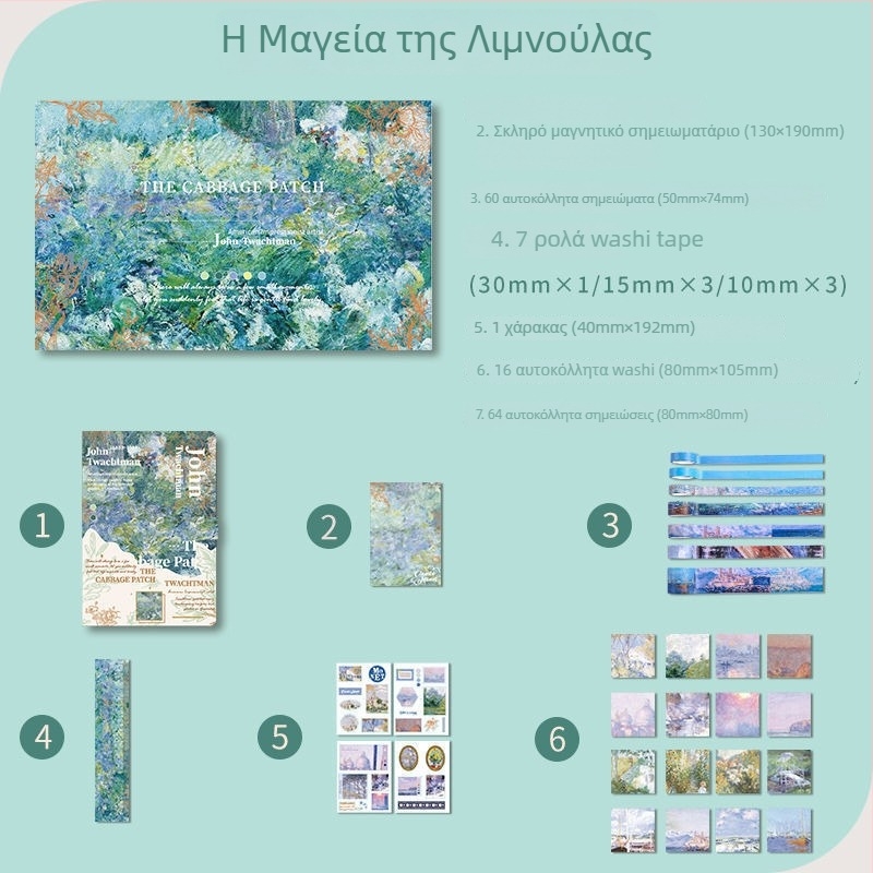 Σετ ημερολογίων σε ελαιογραφικό στυλ – DIY, με κουτί δώρου, για μαθητές