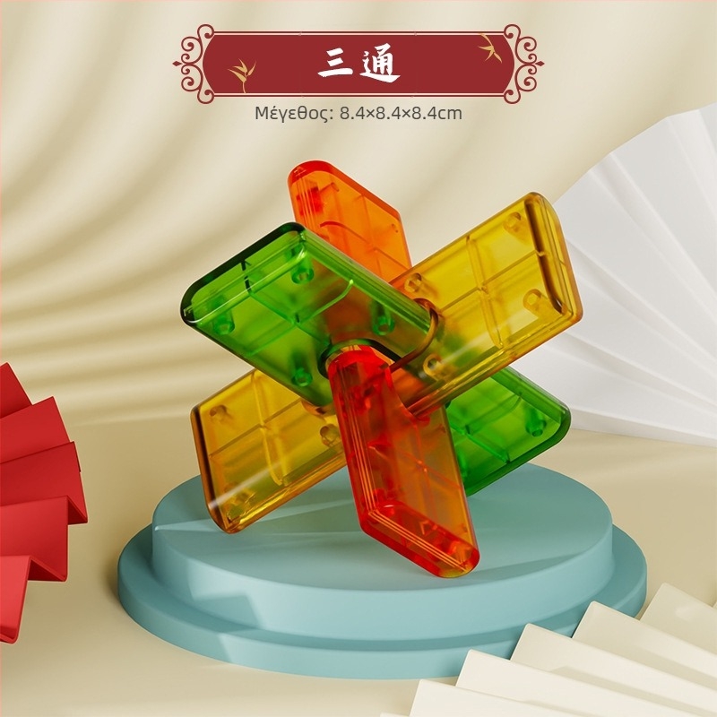 Sanrong Luban lock / Kongming lock παζλ, υλικό ABS, εκπαίδευση υπομονής και ανάπτυξη γνωστικών ικανοτήτων, συσκευασία σε έγχρωμο κουτί