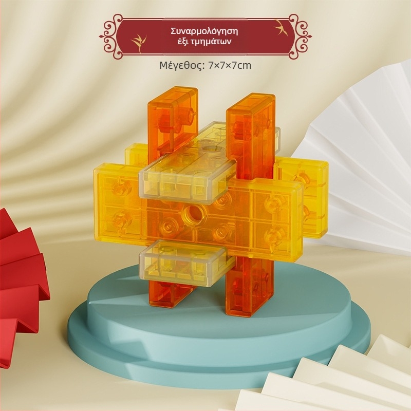 Sanrong Luban lock / Kongming lock παζλ, υλικό ABS, εκπαίδευση υπομονής και ανάπτυξη γνωστικών ικανοτήτων, συσκευασία σε έγχρωμο κουτί