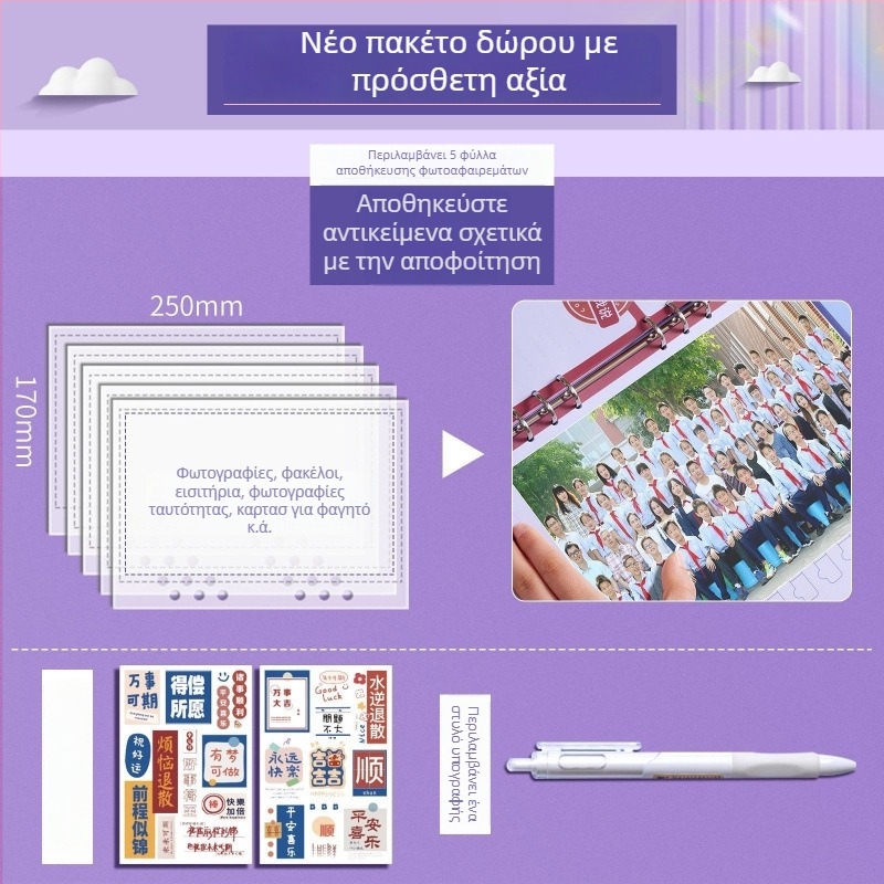 Αλμπουμ μνήμης συμμαθητών Έκτης Δημοτικού με δερμάτινο εξώφυλλο, δέσιμο μπίντερ και αφαιρούμενες σελίδες