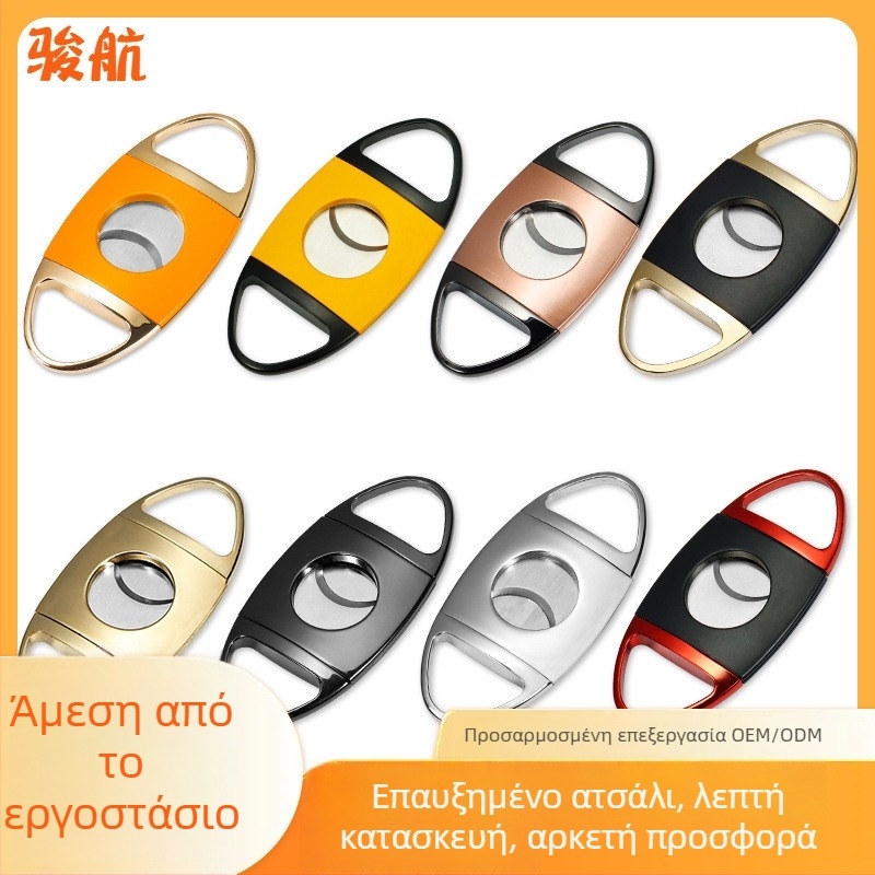 Ψαλίδι για πούρα από ανοξείδωτο χάλυβα, ηλεκτροπλατινωμένη επίστρωση, διπλής όψεως κοπή, ελαφρύς πολυτελής σχεδιασμός, διαθέσιμη παραμετροποίηση