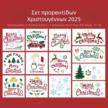DIY χριστουγεννιάτικο πρότυπο για ημερολόγιο και γκραφίτι σπρέι, PET διάτρητος σχεδιασμός, μοτίβο με κατοικίδιο