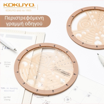 Kokuyo περιστρεφόμενος χάρακας προτύπων για αξεσουάρ MO planner, στυλ εικονογράφησης, στυλ προγράμματος, διαιρεμένος κύκλος, ABS+PC, μοντέρνο μινιμαλιστικό, χειροποίητο