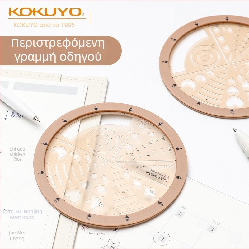 Kokuyo περιστρεφόμενος χάρακας προτύπων για αξεσουάρ MO planner, στυλ εικονογράφησης, στυλ προγράμματος, διαιρεμένος κύκλος, ABS+PC, μοντέρνο μινιμαλιστικό, χειροποίητο