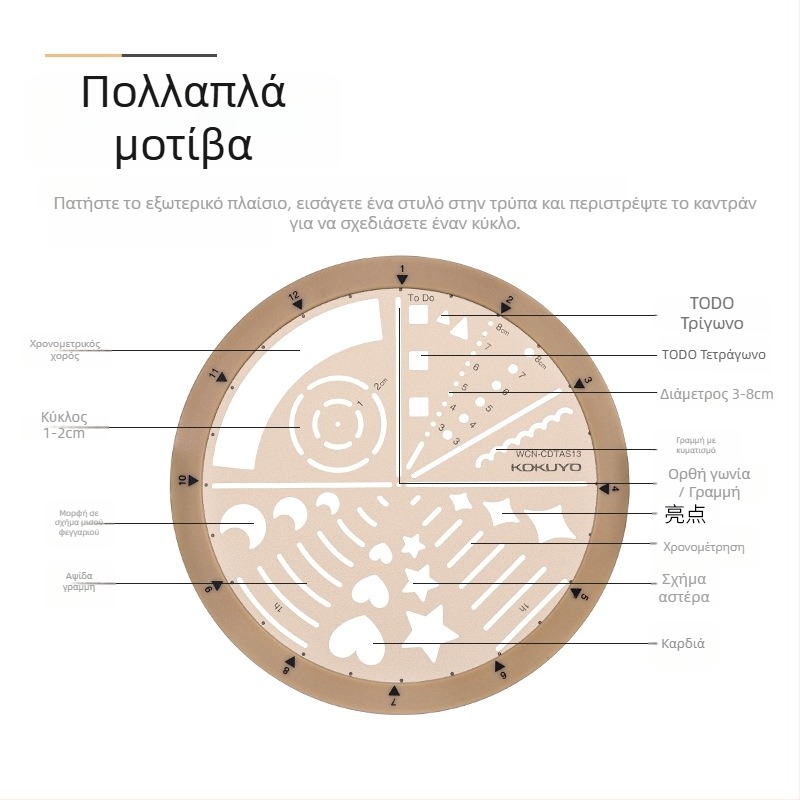 Kokuyo περιστρεφόμενος χάρακας προτύπων για αξεσουάρ MO planner, στυλ εικονογράφησης, στυλ προγράμματος, διαιρεμένος κύκλος, ABS+PC, μοντέρνο μινιμαλιστικό, χειροποίητο