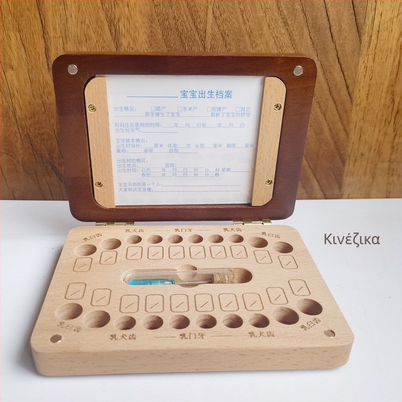 Ξύλινο παιδικό πλαίσιο φωτογραφίας με θήκη αποθήκευσης δοντιών γάλακτος, έγχρωμη συσκευασία, κατάλληλο για παιδιά έως 14 ετών