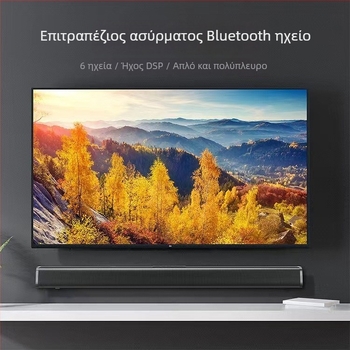Soundbar με προβολέα για οικιακό κινηματογράφο | Bluetooth 5.0, 30-60W, 100Hz-20kHz, USB θύρα, 32GB μνήμη