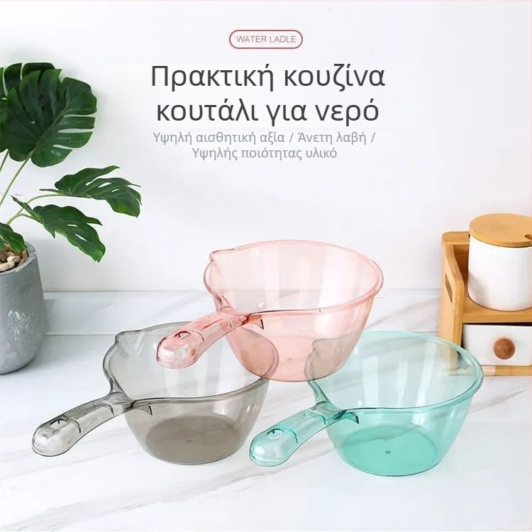 Πλαστική κουτάλα κουζίνας με μακριά λαβή για νερό, απλό στυλ, κατάλληλη για όλους, Πρώτης ποιότητας (Άνοιξη 2013)