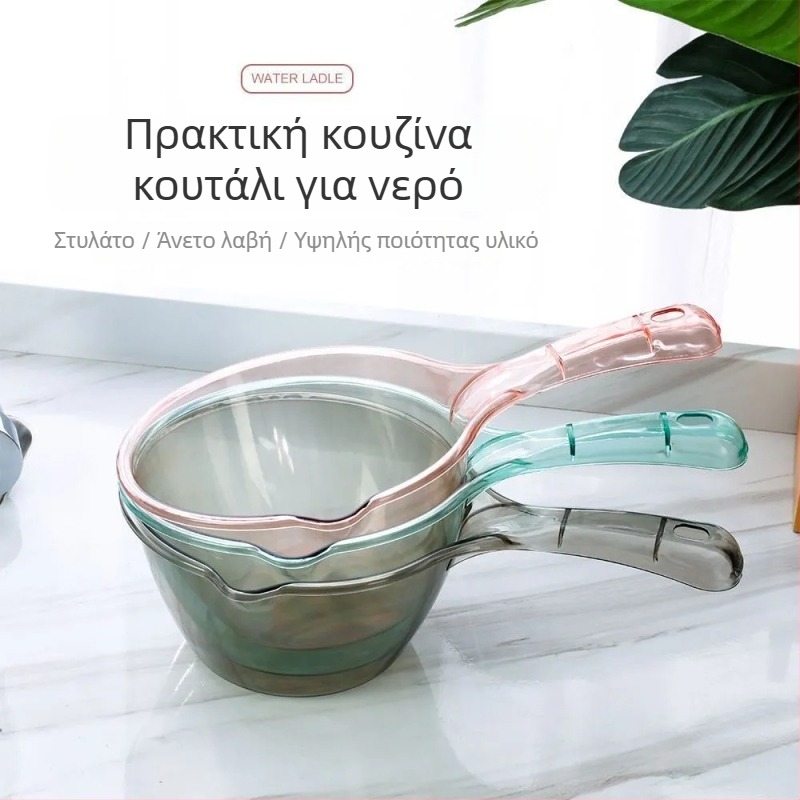 Πλαστική κουτάλα κουζίνας με μακριά λαβή για νερό, απλό στυλ, κατάλληλη για όλους, Πρώτης ποιότητας (Άνοιξη 2013)