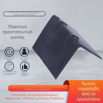 PVC προστατευτής γωνίας τριών πλευρών για χαρτοκιβώτια και ξύλινες πλάκες — προσαρμοστικό