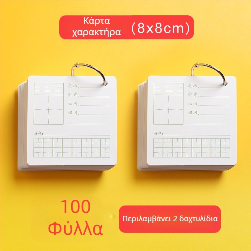 Kaba Bear κενές κάρτες λέξεων από χαρτόνι για αγγλική γραφή με το χέρι, κουτί σημειώσεων 300G, χαρτί σε στυλ τούβλου