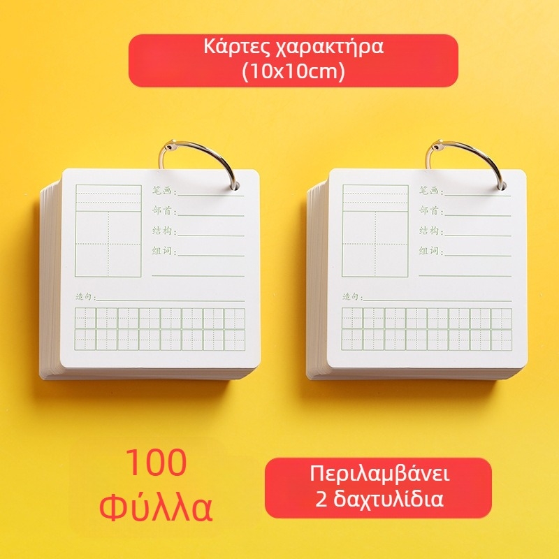 Kaba Bear κενές κάρτες λέξεων από χαρτόνι για αγγλική γραφή με το χέρι, κουτί σημειώσεων 300G, χαρτί σε στυλ τούβλου