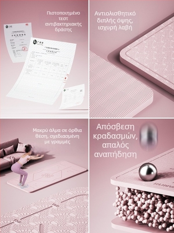 Χαλάκι γιόγκα, TPE υλικό, πάχος 8