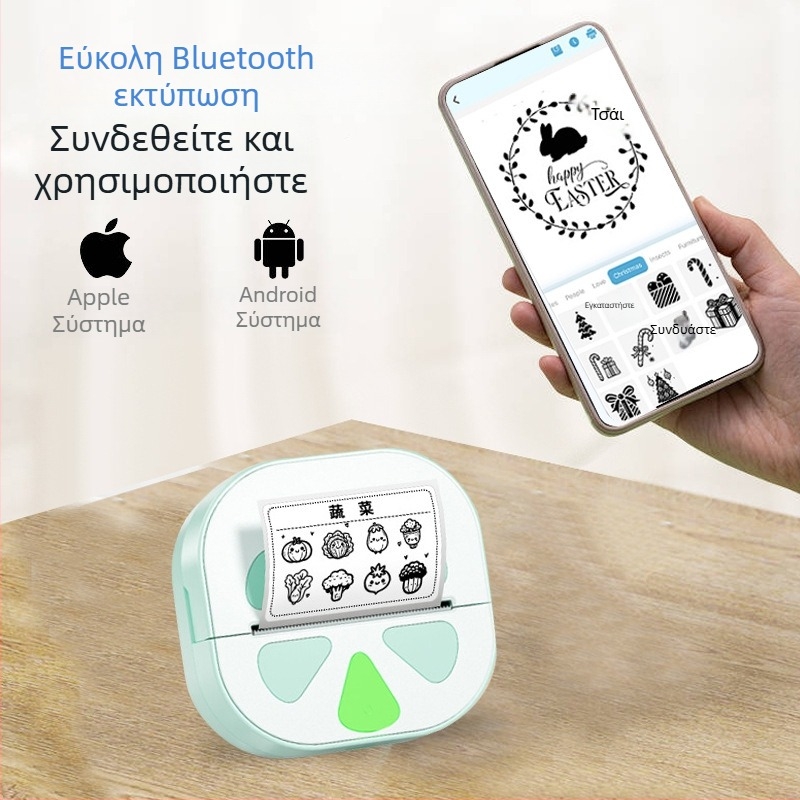 Φορητός Bluetooth θερμικός εκτυπωτής αυτοκόλλητων D20 για smartphones, χωρίς μελάνι, εκτύπωση 48 mm, χαρτί 57 mm