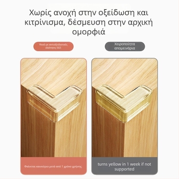 Προστατευτικό γωνίας τραπεζιού, 90° γωνία, διαφανές μαλακό σιλικόον, προστασία από κρούσεις