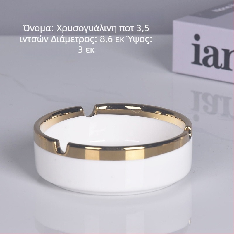 Κυκλικό κεραμικό τασάκι με μεταλλικό περίγραμμα – εξοπλισμός εστίασης για εστιατόρια και ξενοδοχεία, δυνατότητα χάραξης λογοτύπου