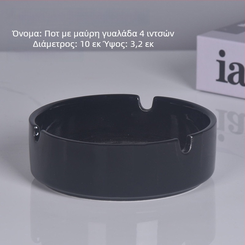 Κυκλικό κεραμικό τασάκι με μεταλλικό περίγραμμα – εξοπλισμός εστίασης για εστιατόρια και ξενοδοχεία, δυνατότητα χάραξης λογοτύπου