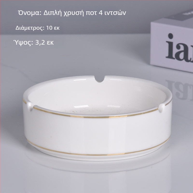 Κυκλικό κεραμικό τασάκι με μεταλλικό περίγραμμα – εξοπλισμός εστίασης για εστιατόρια και ξενοδοχεία, δυνατότητα χάραξης λογοτύπου