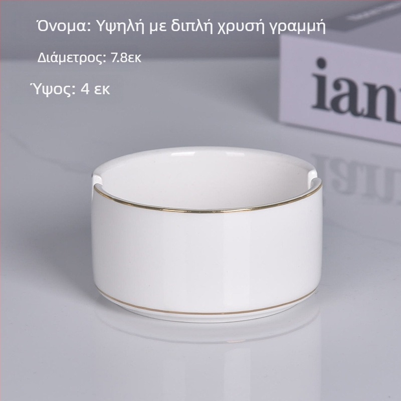 Κυκλικό κεραμικό τασάκι με μεταλλικό περίγραμμα – εξοπλισμός εστίασης για εστιατόρια και ξενοδοχεία, δυνατότητα χάραξης λογοτύπου