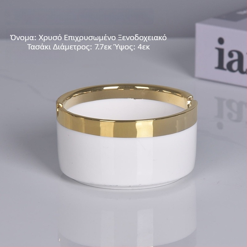 Κυκλικό κεραμικό τασάκι με μεταλλικό περίγραμμα – εξοπλισμός εστίασης για εστιατόρια και ξενοδοχεία, δυνατότητα χάραξης λογοτύπου