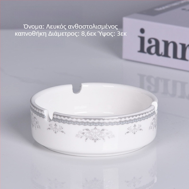 Κυκλικό κεραμικό τασάκι με μεταλλικό περίγραμμα – εξοπλισμός εστίασης για εστιατόρια και ξενοδοχεία, δυνατότητα χάραξης λογοτύπου