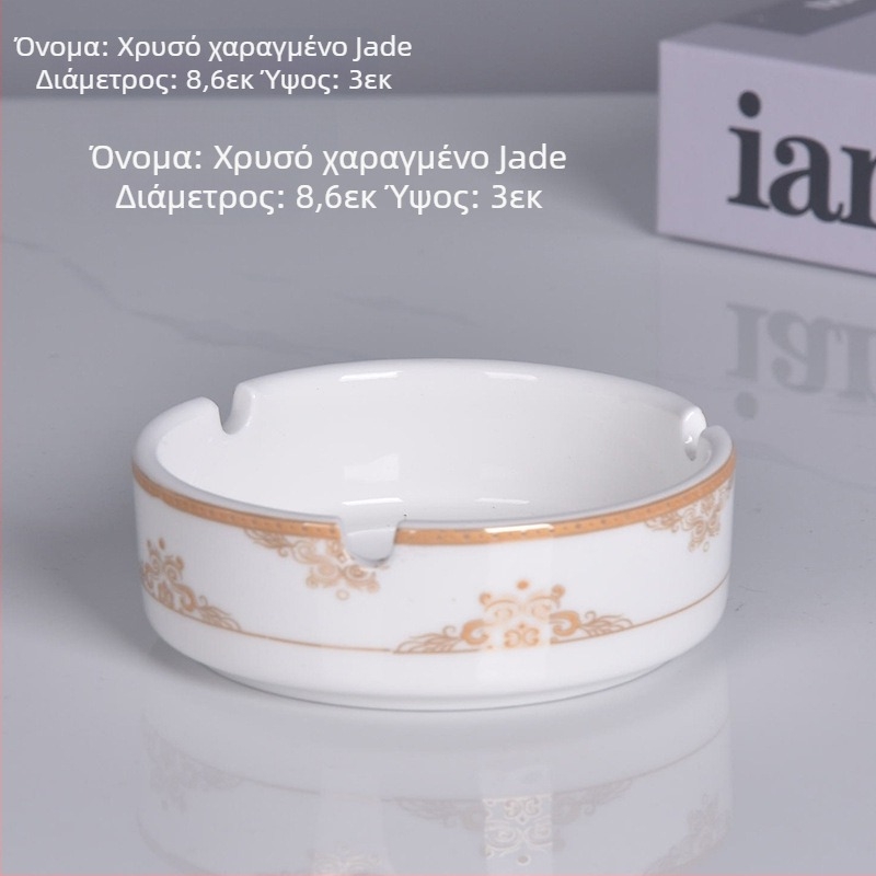 Κυκλικό κεραμικό τασάκι με μεταλλικό περίγραμμα – εξοπλισμός εστίασης για εστιατόρια και ξενοδοχεία, δυνατότητα χάραξης λογοτύπου