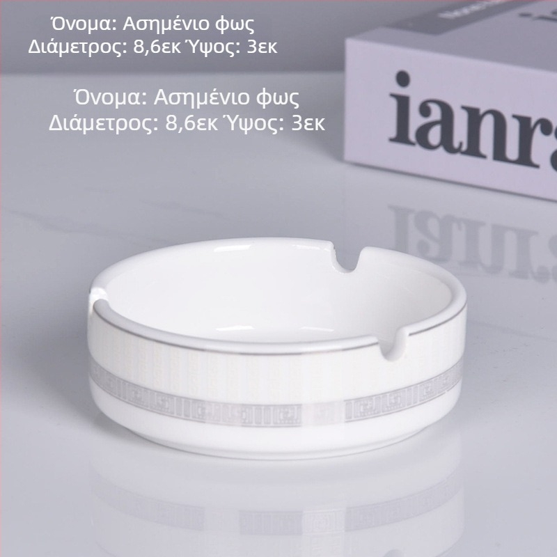 Κυκλικό κεραμικό τασάκι με μεταλλικό περίγραμμα – εξοπλισμός εστίασης για εστιατόρια και ξενοδοχεία, δυνατότητα χάραξης λογοτύπου