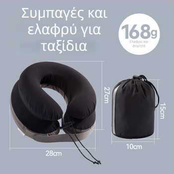 Yide φορητό φουσκωτό μαξιλάρι λαιμού για ταξίδια - βελτιωμένη στήριξη, U-σχήματος, πλήρωση αέρα, PVC πυρήνας, για ενήλικες