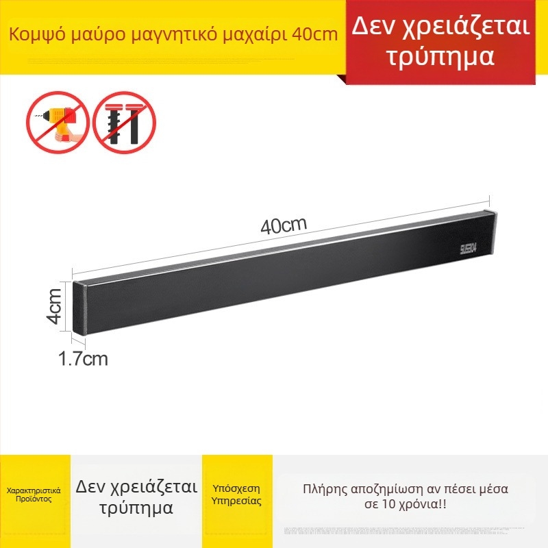 Μαγνητικός δέκτης μαχαιριών τοίχου από ανοξείδωτο ατσάλι 304, χωρίς διάτρηση, ένα επίπεδο, μοντέρνος μινιμαλιστικός σχεδιασμός, φορτίο 7,5 kg