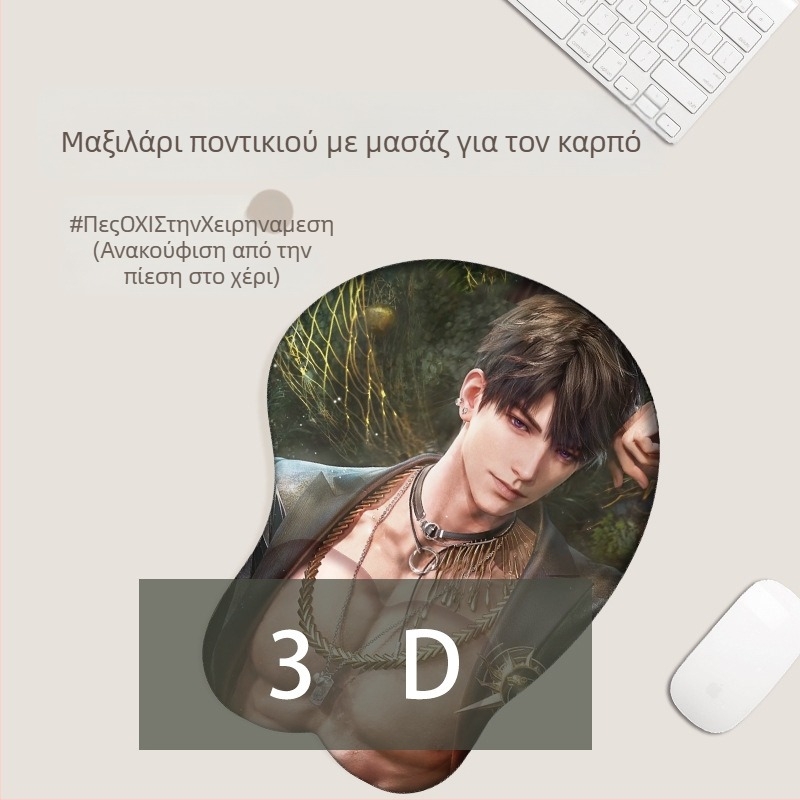 3D μαξιλαράκι ποντικιού με βάση καρπού — IP σχεδίαση, μονόπλευρο, στηριγμα καρπού, 3D σχεδίαση