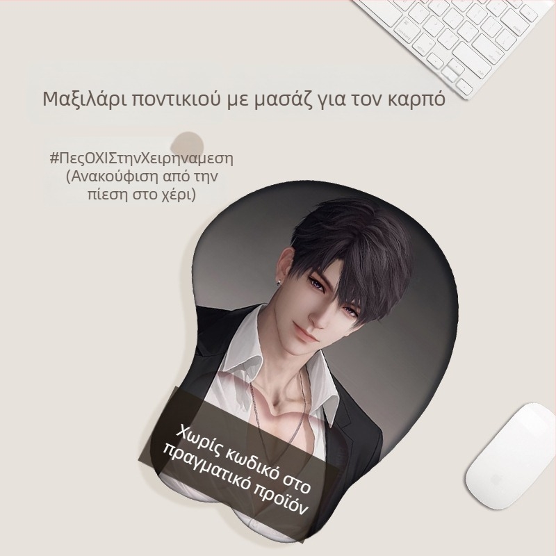 3D μαξιλαράκι ποντικιού με βάση καρπού — IP σχεδίαση, μονόπλευρο, στηριγμα καρπού, 3D σχεδίαση