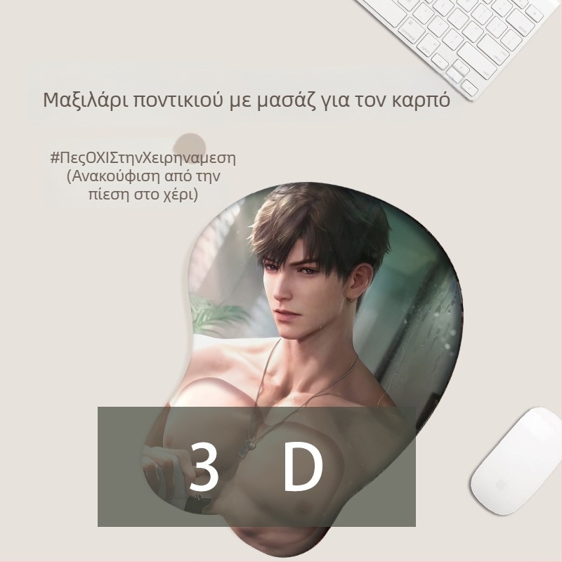 3D μαξιλαράκι ποντικιού με βάση καρπού — IP σχεδίαση, μονόπλευρο, στηριγμα καρπού, 3D σχεδίαση