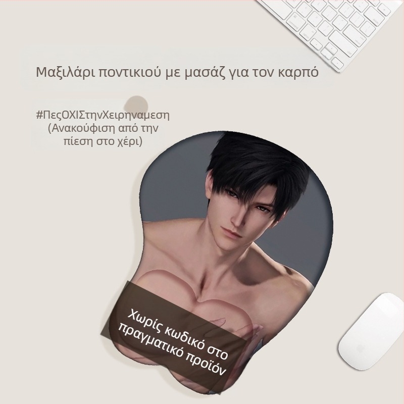 3D μαξιλαράκι ποντικιού με βάση καρπού — IP σχεδίαση, μονόπλευρο, στηριγμα καρπού, 3D σχεδίαση