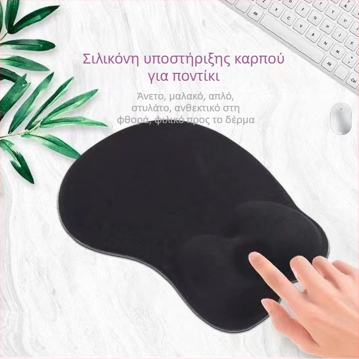 Μικρή σιλικόνιου επιφάνεια ποντικιού με βάση καρπού, 3D σχεδίαση, επιφάνεια από σιλικόνη + ύφασμα, πλαστική χύτευση, δυνατότητα εκτύπωσης λογότυπου