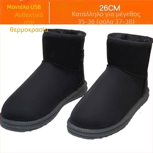 Ανδρικές παντόφλες με θέρμανση USB, επαναφορτιζόμενες, αποσπώμενες και πλενόμενες, γνήσιο δέρμα