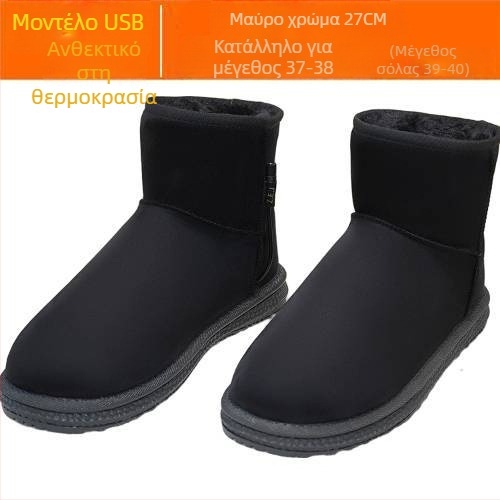 Ανδρικές παντόφλες με θέρμανση USB, επαναφορτιζόμενες, αποσπώμενες και πλενόμενες, γνήσιο δέρμα